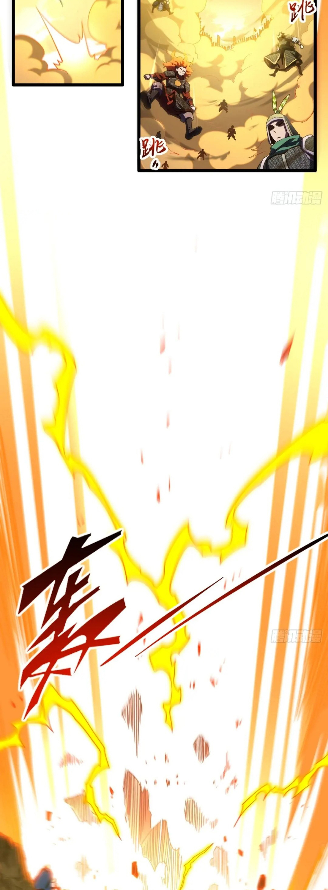 กำเนิดร่างเทวะบรรพกาล ตอนที่ 73 หน้า 41