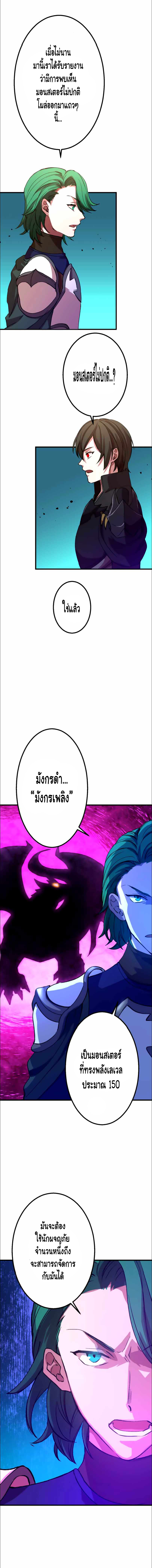 Level Drain ตอนที่ 21 หน้า 11