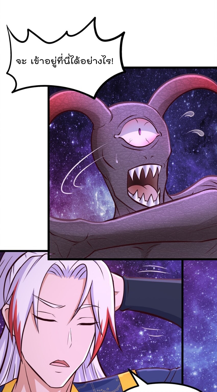 สมบัติทั้งหมดที่ข้าทิ้งไปตอนนี้กลายเป็นผู้หญิงไปซะแล้ว (ชนต้นฉบับ) ตอนที่ 42 หน้า 41