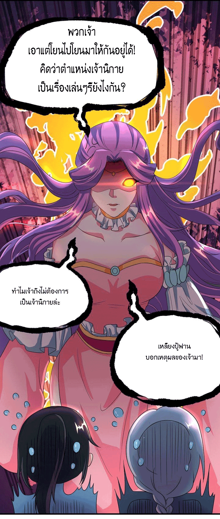 One Step Toward Freedom ตอนที่ 113 หน้า 3