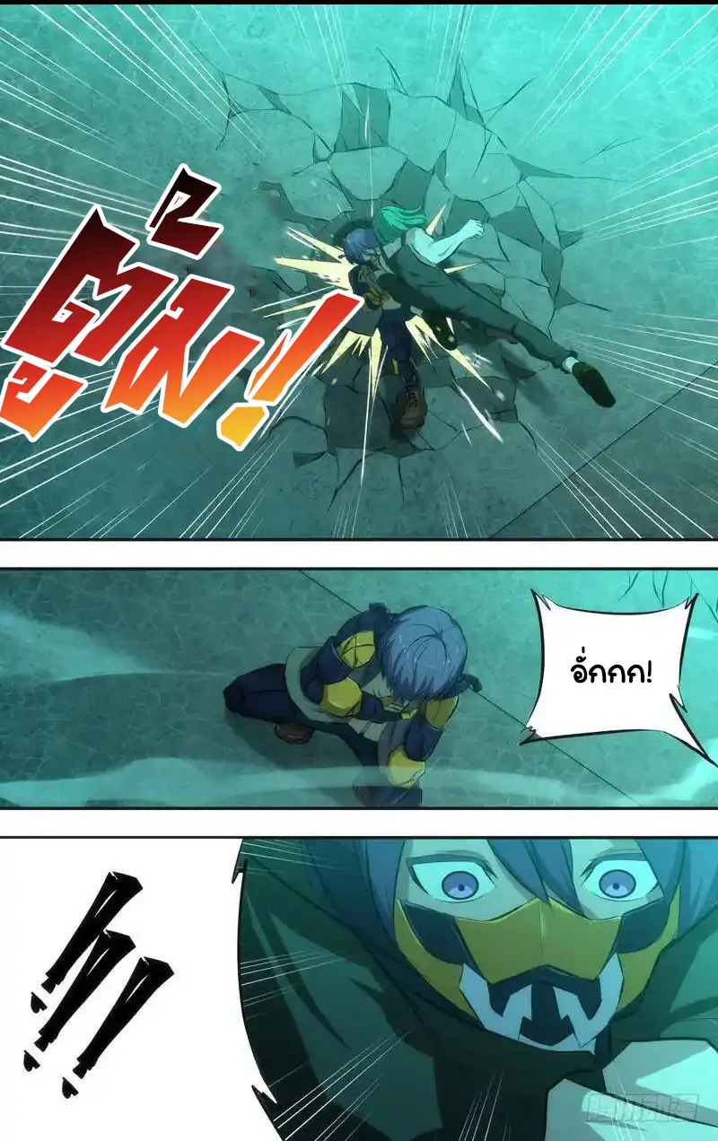  Metamorphosis ตอนที่ 48 หน้า 7