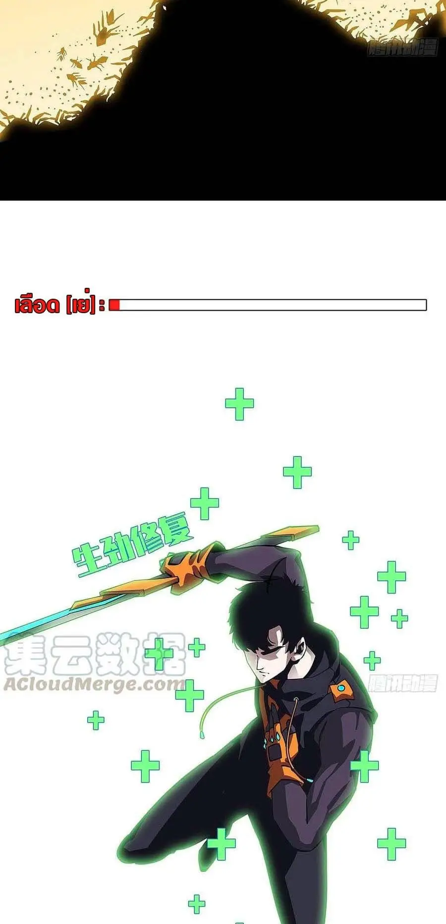 [จบ] เริ่มต้นใหม่ด้วยการเล่นเกมอย่างจริงจัง - It All Starts With Playing Game Seriously ตอนที่ 13 หน้า 18