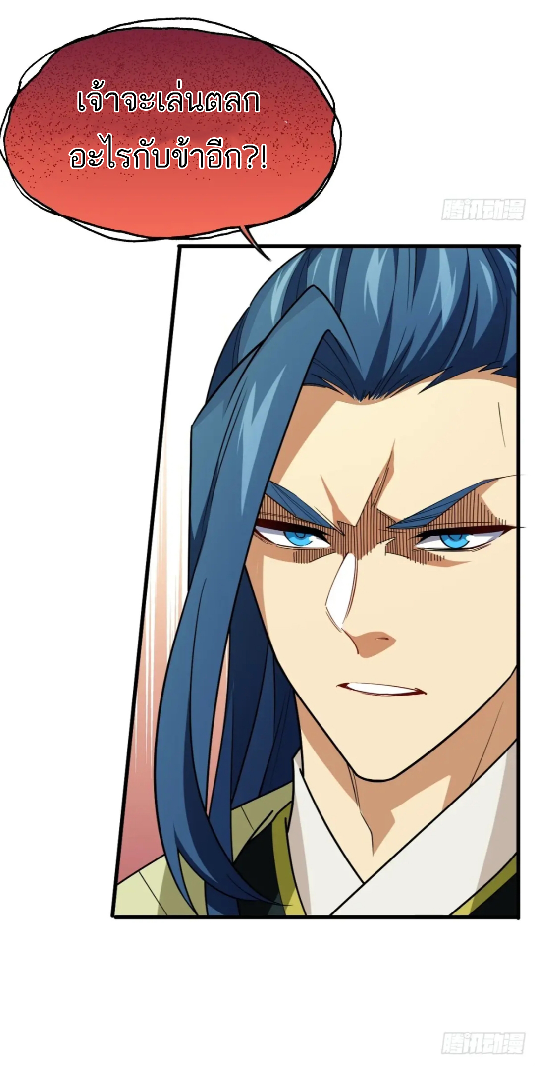 กำเนิดร่างเทวะบรรพกาล ตอนที่ 27 หน้า 24