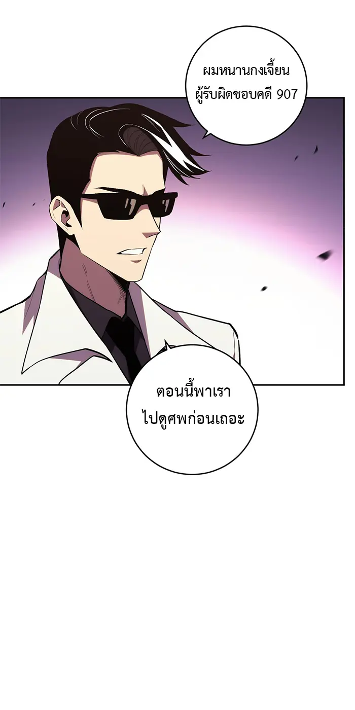 [ชนจีน] เทพอสูรเบฮีมอธ - Demon God of Apocalyptic Behemoth ตอนที่ 24 หน้า 29