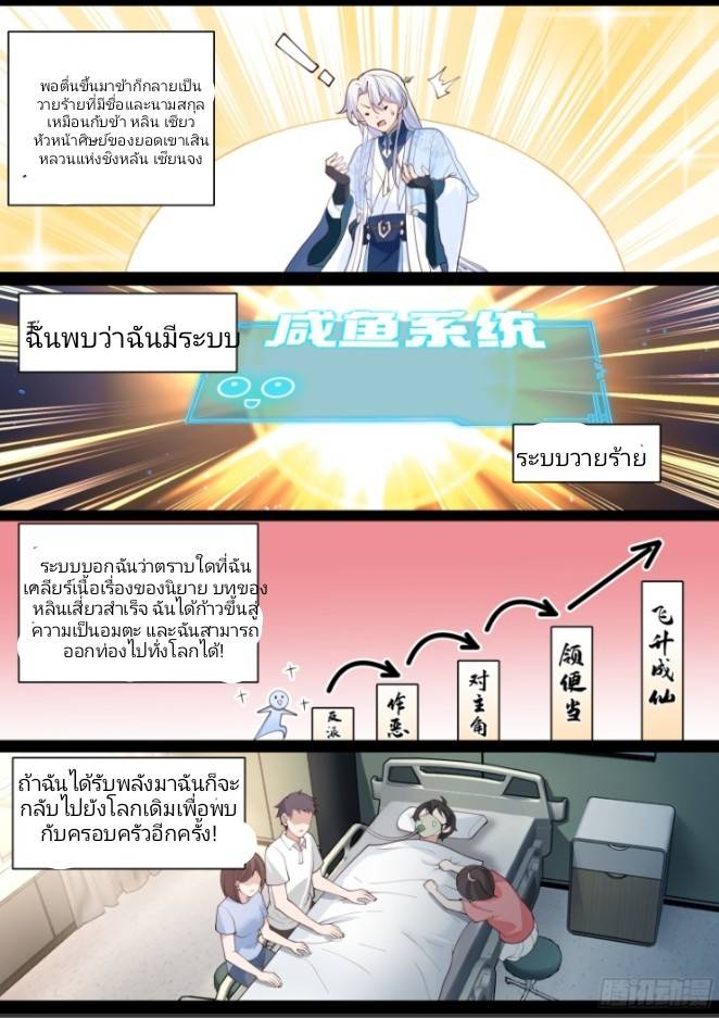เกิดใหม่เป็นจอมวายร้ายที่ต้องเล่นไปตามบท ตอนที่ 1 หน้า 16