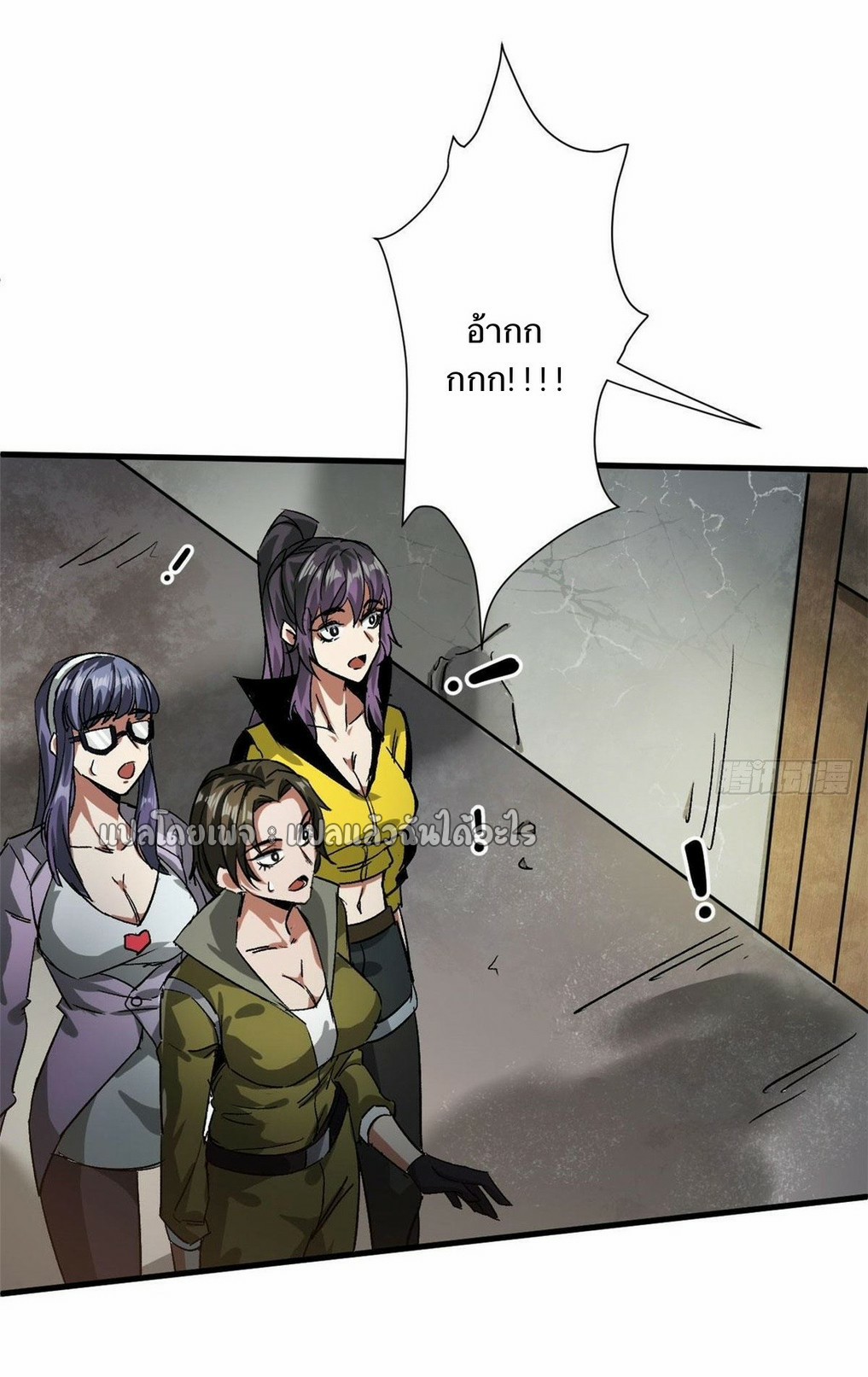 รูเล็ตเวิลด์ สุ่มไอเทมเอาชีวิตรอด ตอนที่ 81 หน้า 14