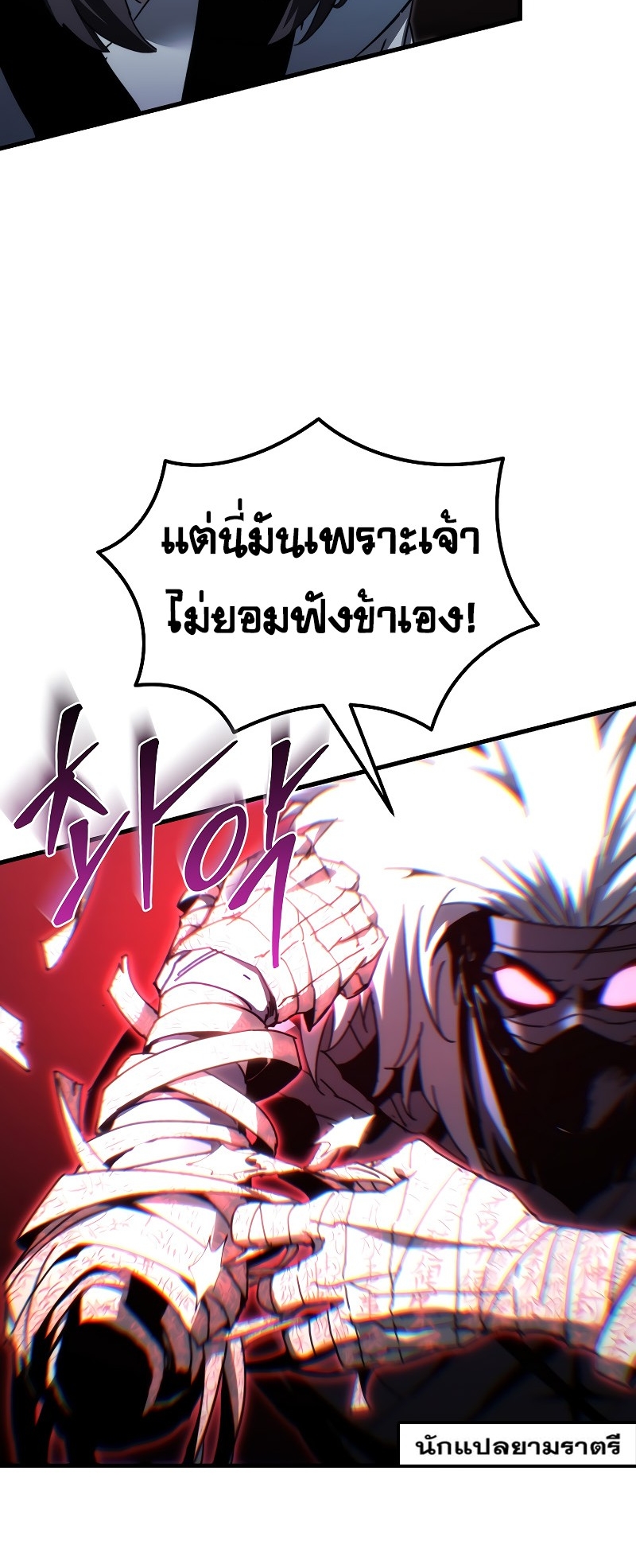 ตำนานการจุติใหม่ของเทพมาร ตอนที่ 13 หน้า 40