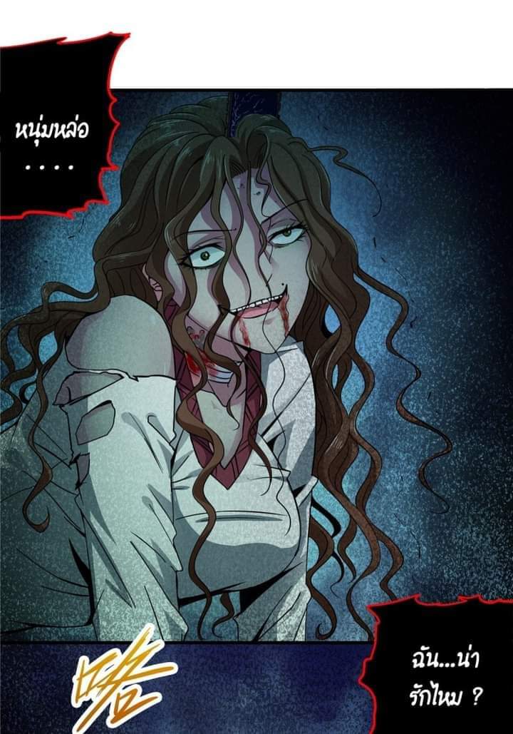 รถไฟสายเหนือ47x ตอนที่ 8 หน้า 6