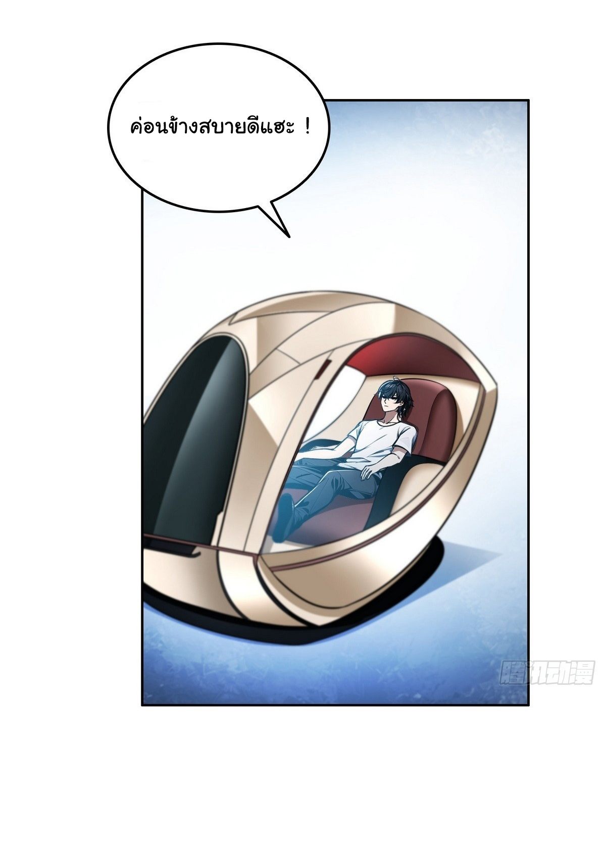 ย้อนเวลากลับมาเป็นจอมเวทย์แห่งความตาย ตอนที่ 10 หน้า 2