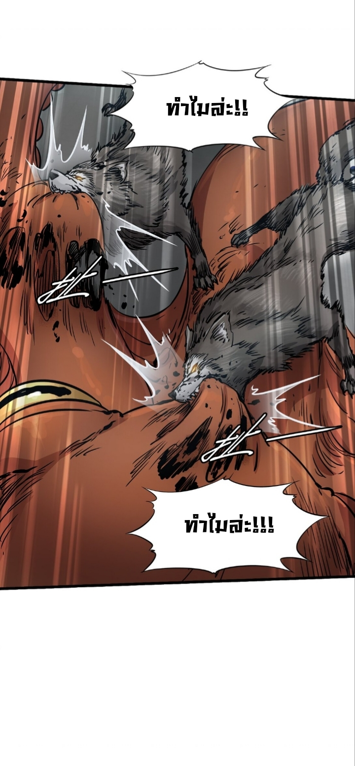 หัตถ์ของพระเจ้า ตอนที่ 24 หน้า 34