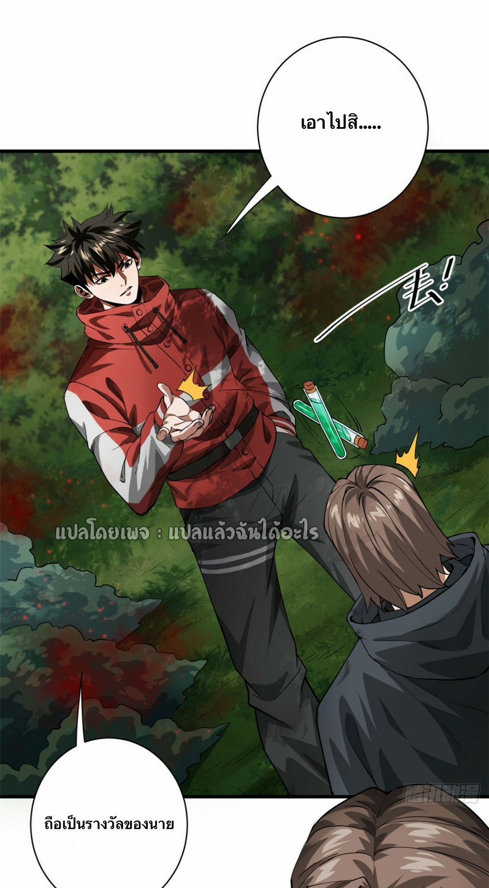 รูเล็ตเวิลด์ สุ่มไอเทมเอาชีวิตรอด ตอนที่ 137 หน้า 26