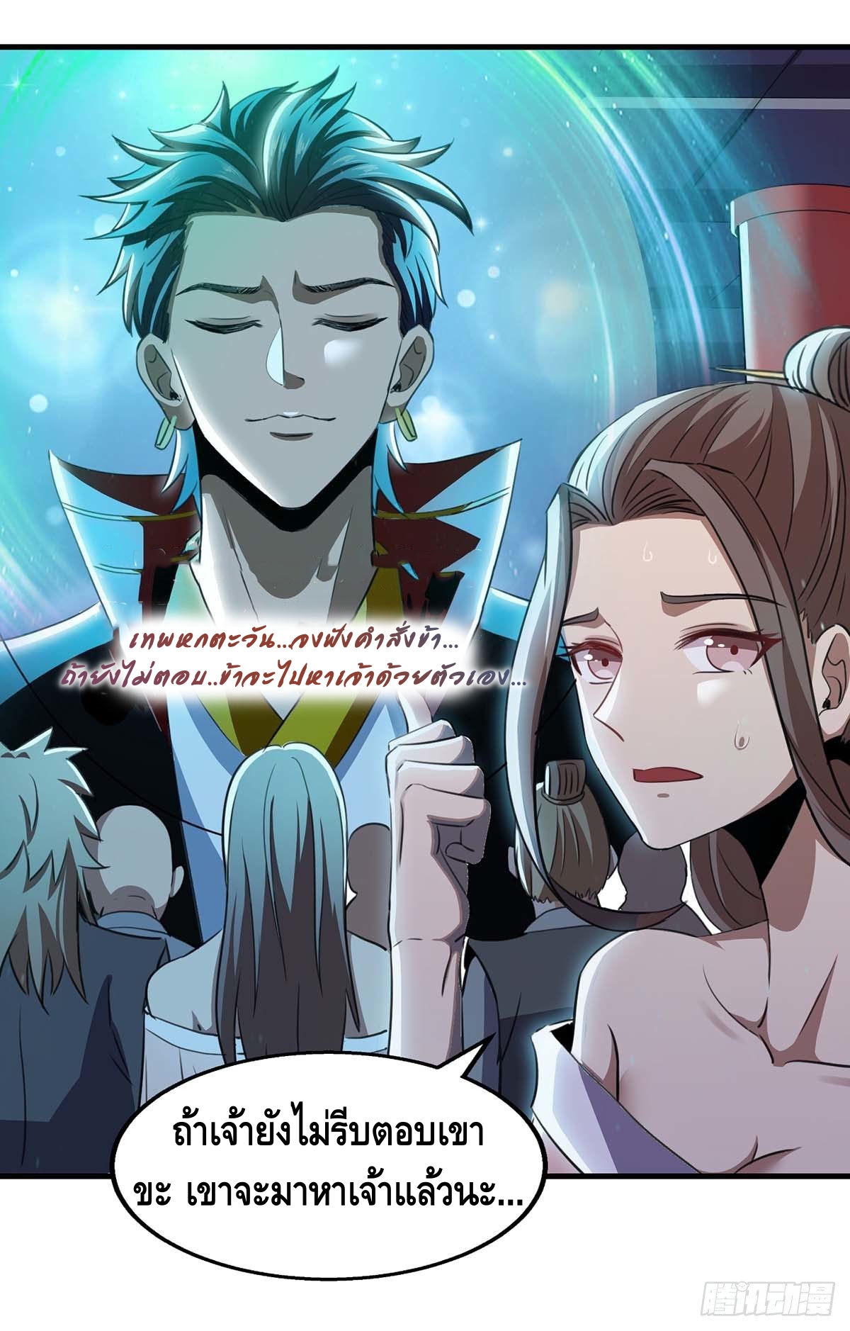 Seal 900 million times ตอนที่ 11 หน้า 18