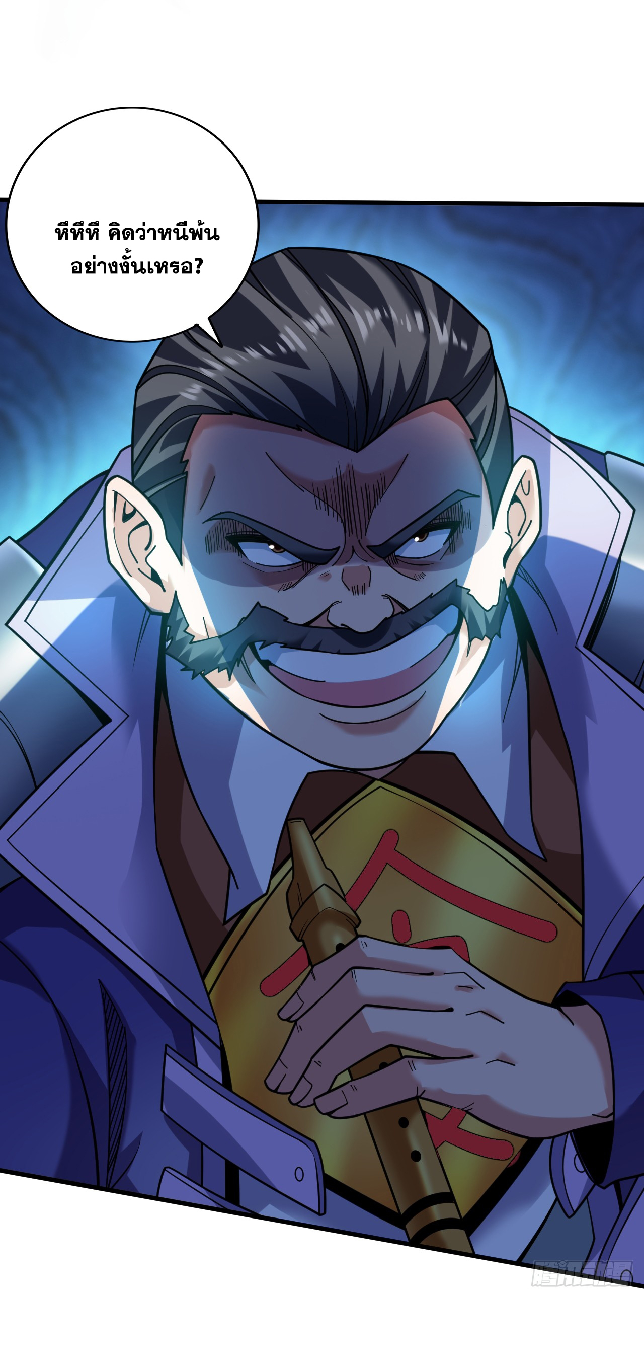 ข้าอยู่อย่างสันโดษมากว่า 100,000 ปี (ทันจีน) ตอนที่ 81 หน้า 19