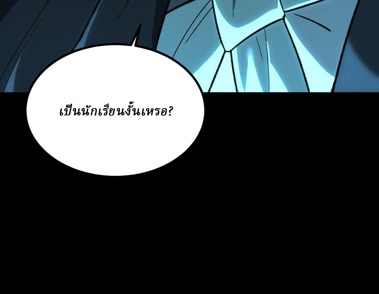 I created an Urban Legend ตอนที่ 15 หน้า 149