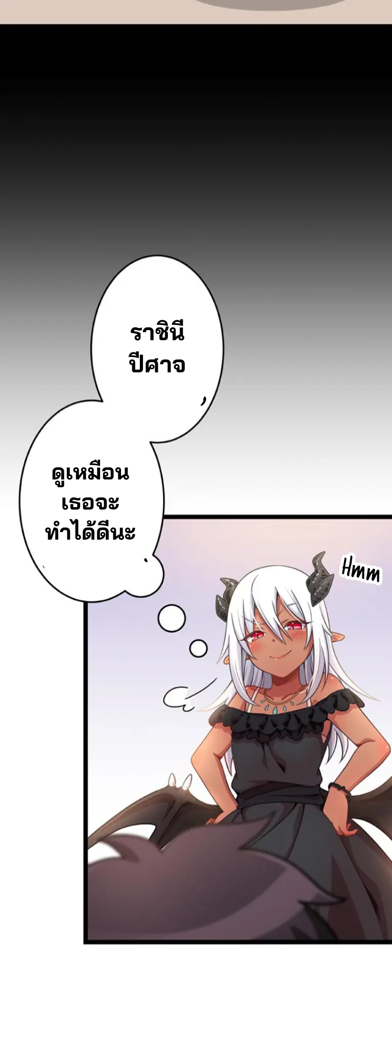 เด็กหนุ่มผู้ถูกเลี้ยงดูโดยจอมมารและราชามังกร: ชีวิตในโรงเรียนที่ไร้เทียมทาน ตอนที่ 4 หน้า 21