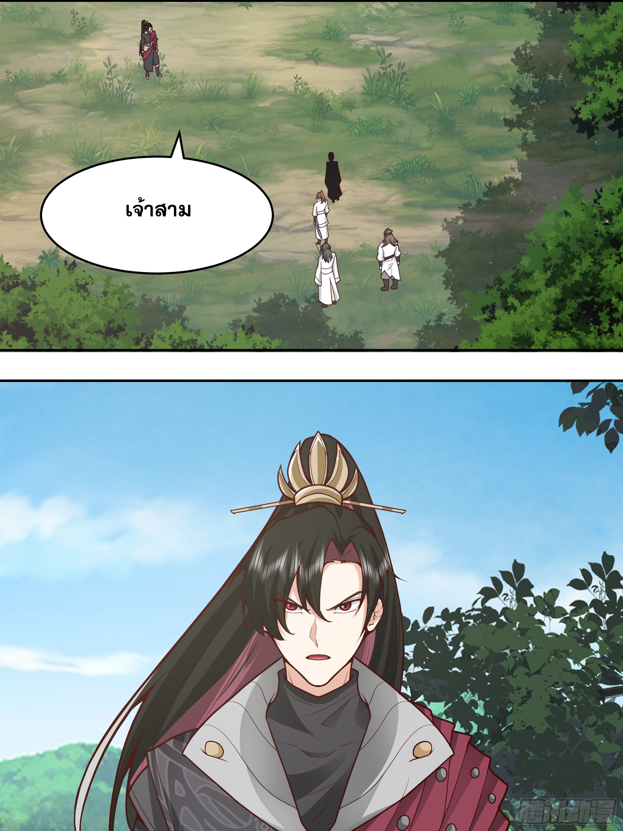 เซียนกระบี่พลังนิวเคลียร์(การ์ตูน) ตอนที่ 7 หน้า 49