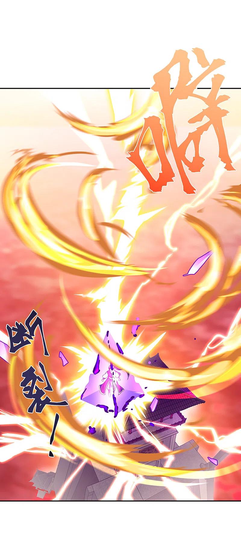 peerless battle spirit ตอนที่ 317 หน้า 6