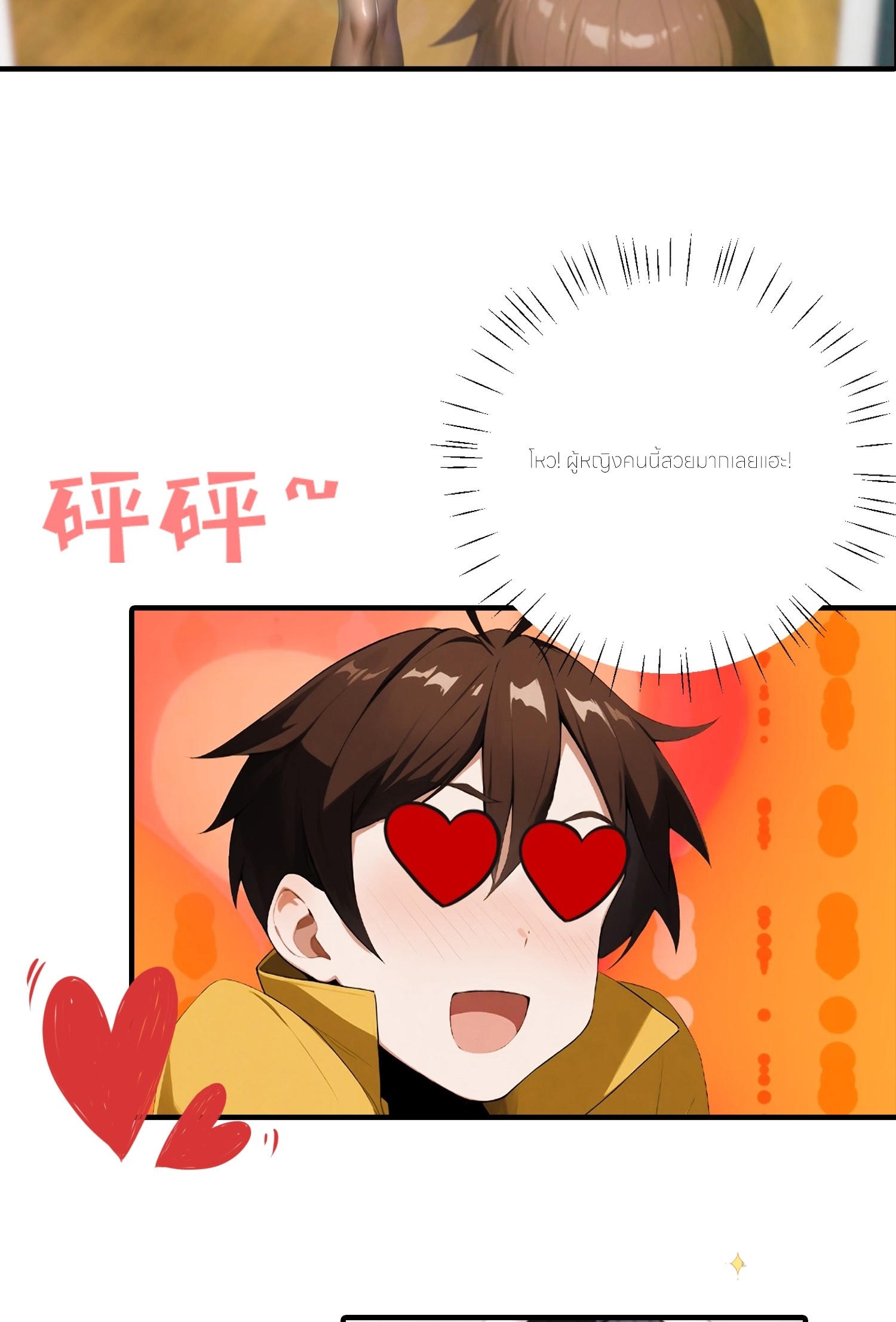 จอมยุทธ์ปราบผี  แค่ลงเขาโลกก็สั่น ตอนที่ 1 หน้า 31