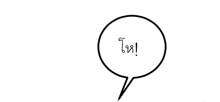 หัวหน้ามาเฟียกลับมาอายุ 16 อีกครั้ง ตอนที่ 22 หน้า 27