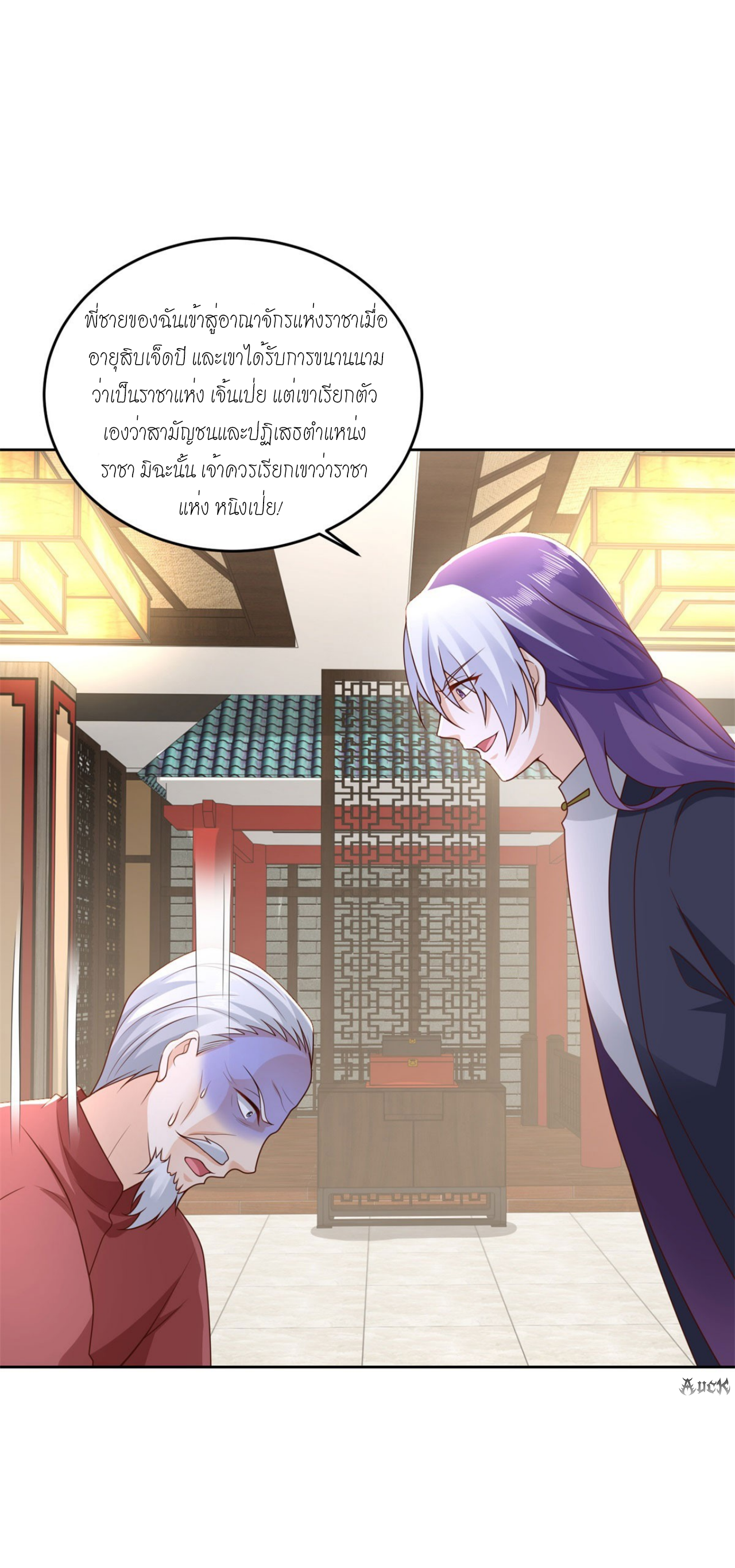 เทพเจ้าแห่งสงครามที่แข็งแกร่งที่สุดของเมือง ตอนที่ 9 หน้า 6