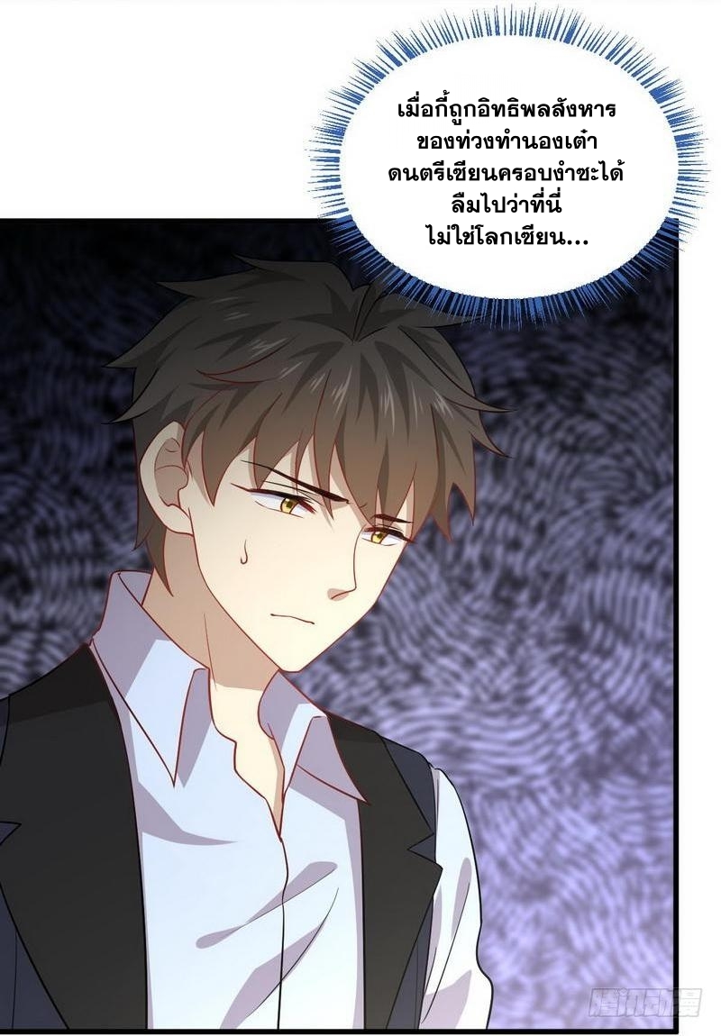 Immortal Swordsman in The Reverse World ข้าเซียนกระบี่ไม่เกาะสตรี ตอนที่ 39 หน้า 15