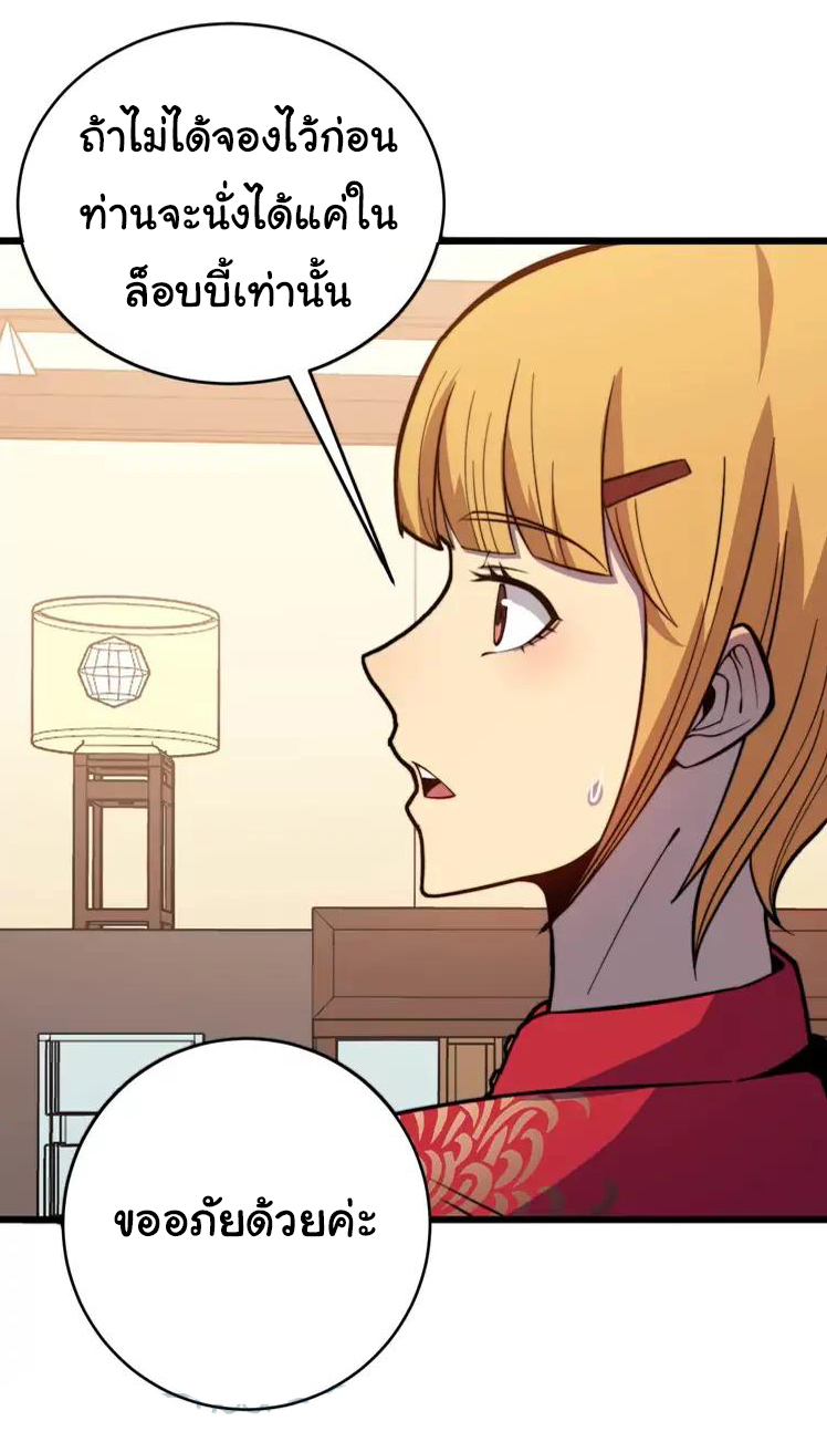 Bad Hand Witch Doctor สุดยอดพ่อมดหมอผี ตอนที่ 250 หน้า 12