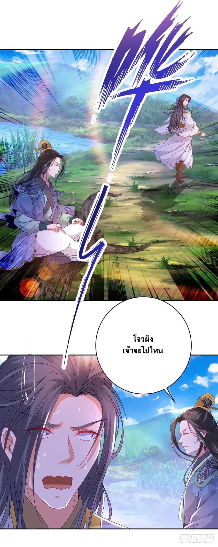 จักรพรรดิวิญญาณศักดิ์สิทธิ์ (ทันจีน) ตอนที่ 256 หน้า 18