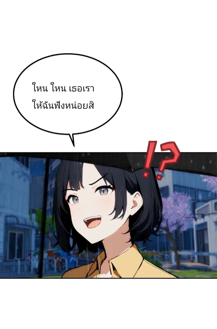 ฉันโต้กลับสาสๆด้วยระบบหมาเลยสุดเทพ ตอนที่ 1 หน้า 25