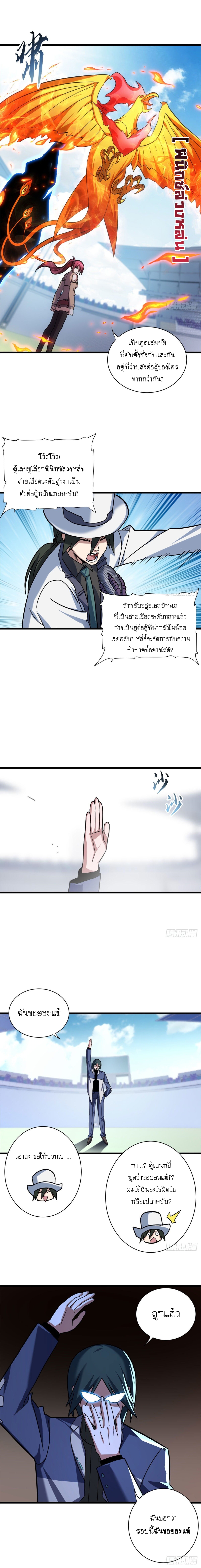 Super god pet shop - ร้านค้าสุดยอดสัตว์เลี้ยงระดับพระเจ้า (ชนจีน) ตอนที่ 17 หน้า 4