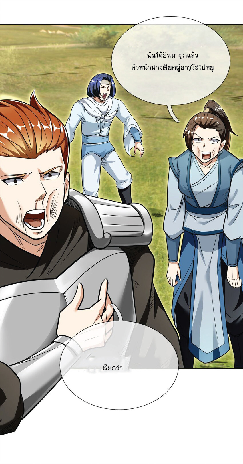Being a Teacher is Invincible in World ตอนที่ 11 หน้า 46