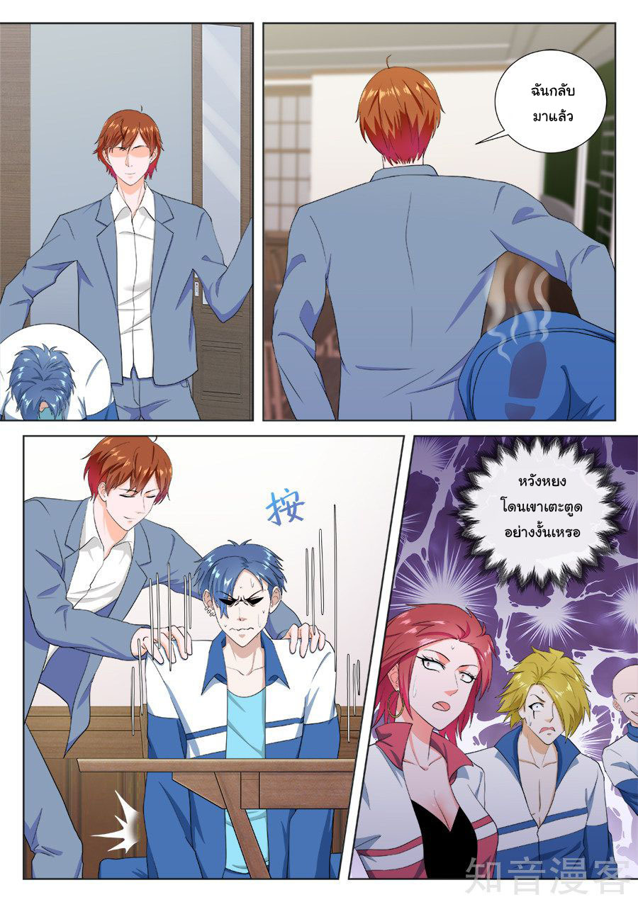 เจียงไป๋กับระบบนครหลวง ตอนที่ 174 หน้า 6