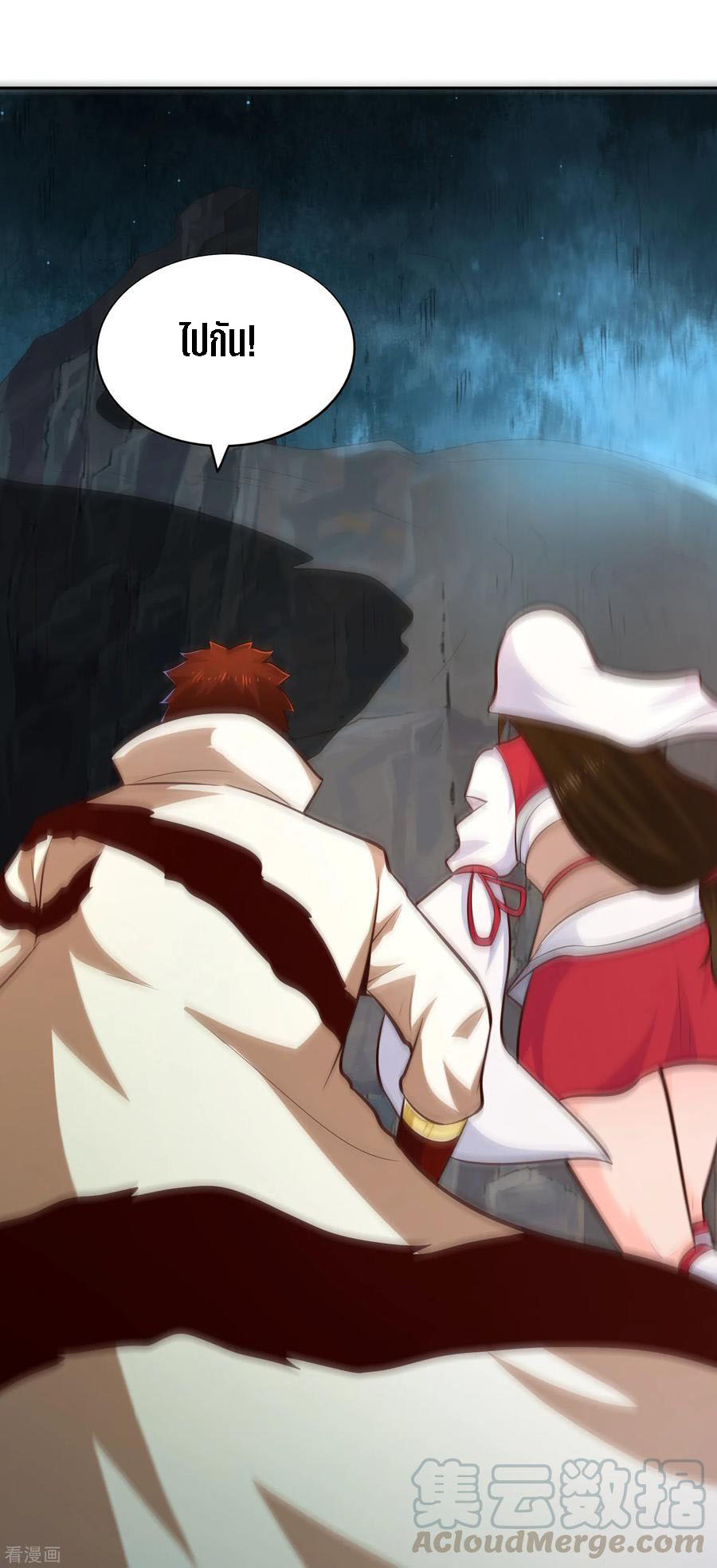 Wu Ling Sword Master ตอนที่ 65 หน้า 12