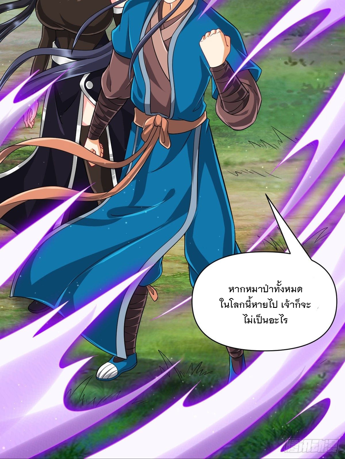 ข้ารับใช้ชั้นหนึ่ง ตอนที่ 305 หน้า 39