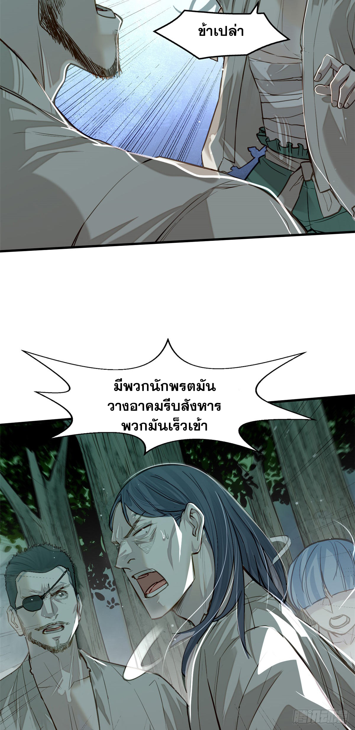จิตปีศาจ ตอนที่ 9 หน้า 33
