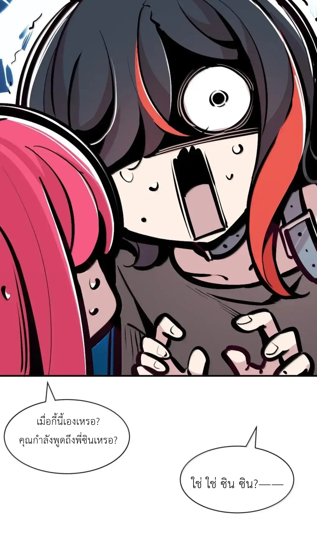 Demon x Angel can't get along! ตอนที่ 165 หน้า 26