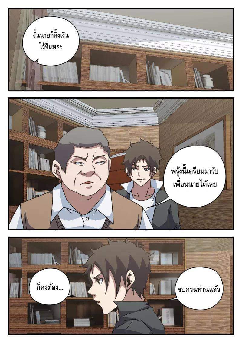 Xie wen dong ตอนที่ 28 หน้า 30