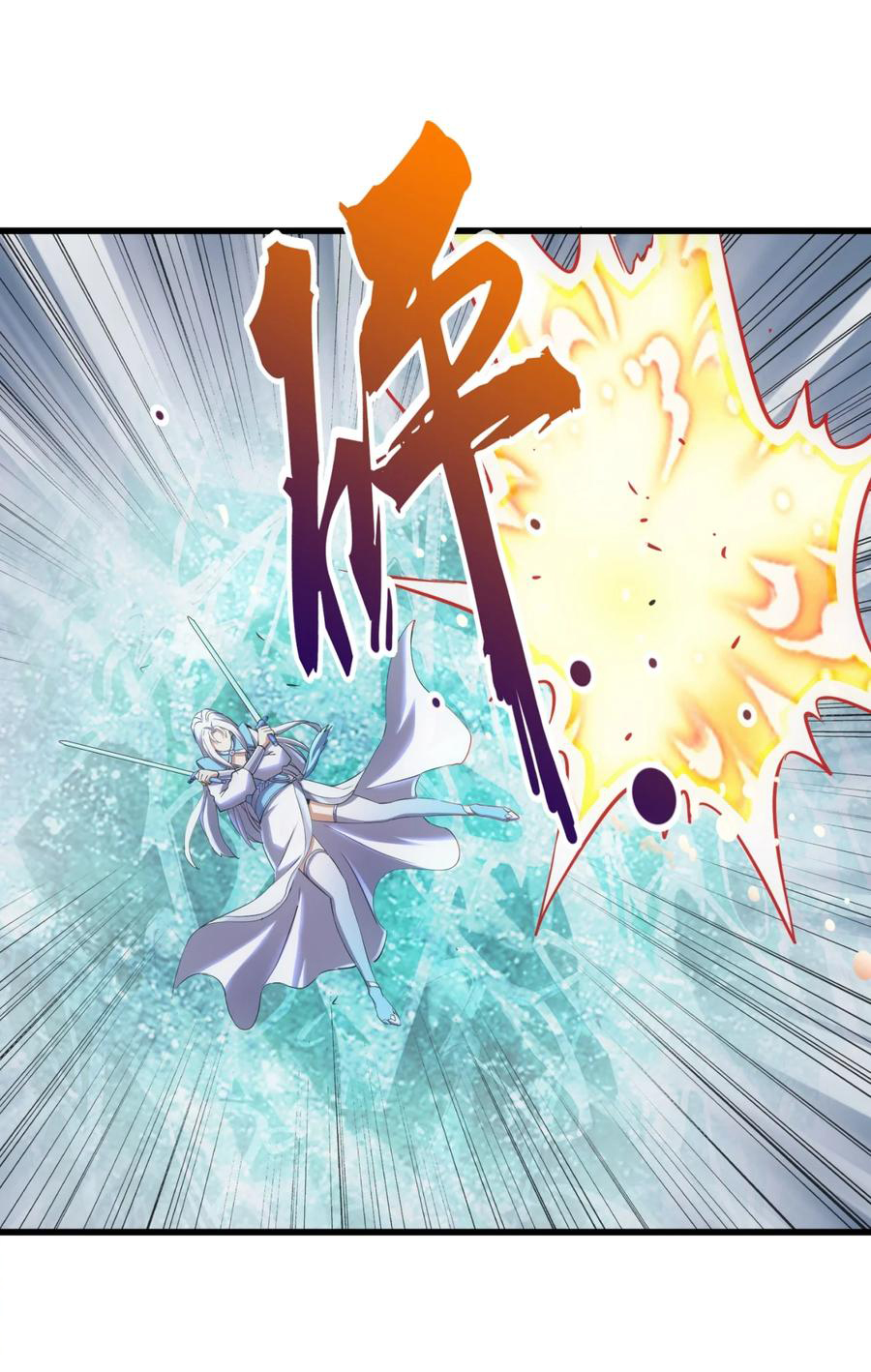 มหาเทพเอกะหมื่นบรรพกาล (จบ) ตอนที่ 48 หน้า 21