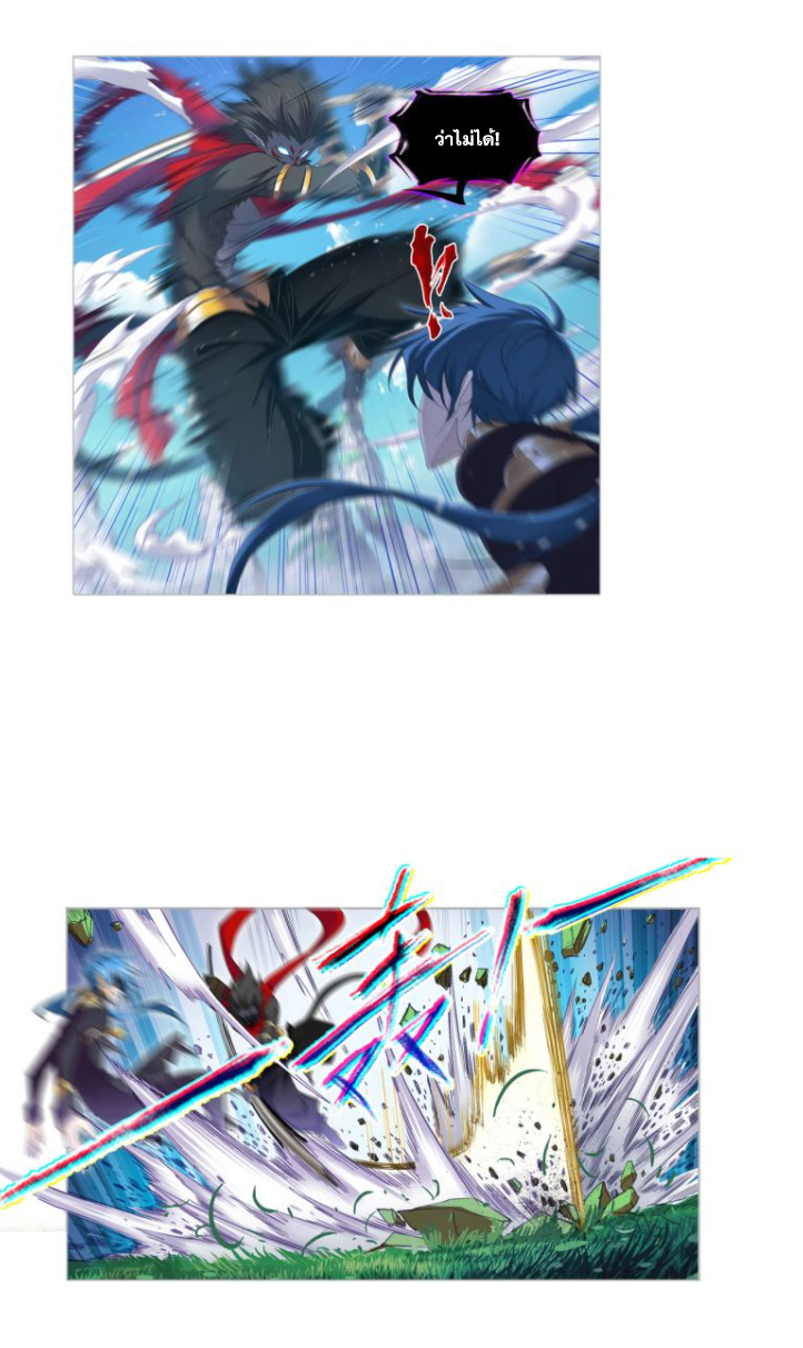 Douluo Dalu (ทันจีน) ตอนที่ 61 หน้า 26