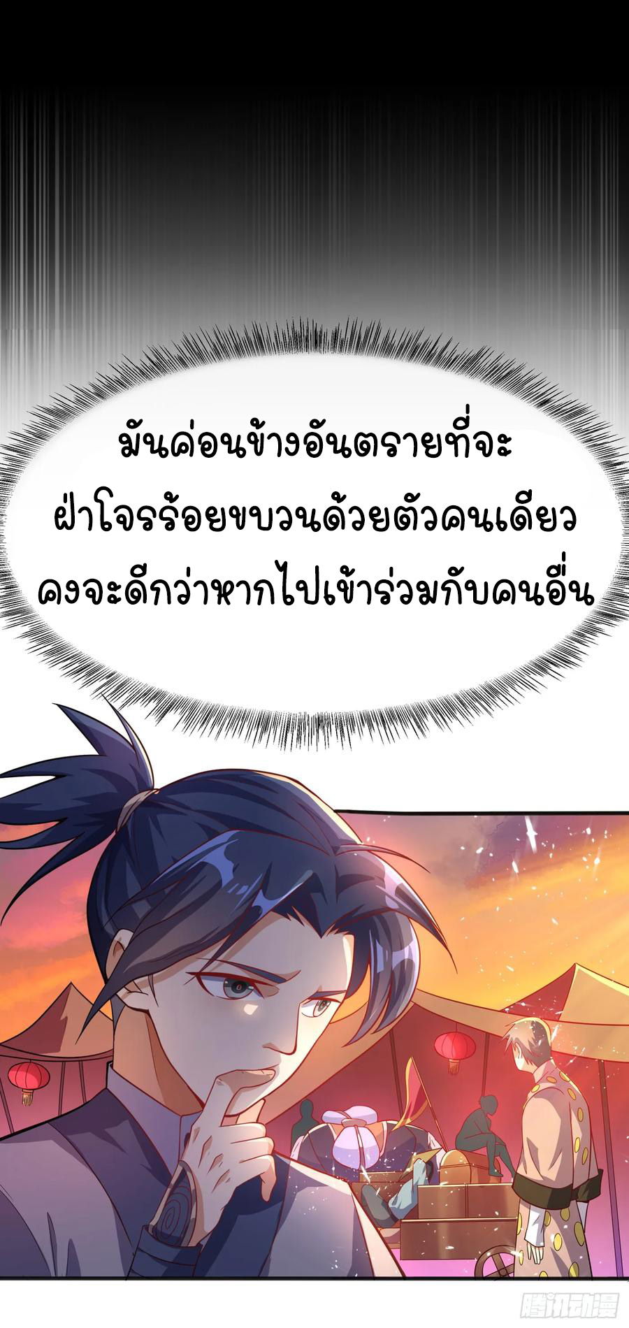 Wu ni ตอนที่ 42 หน้า 56