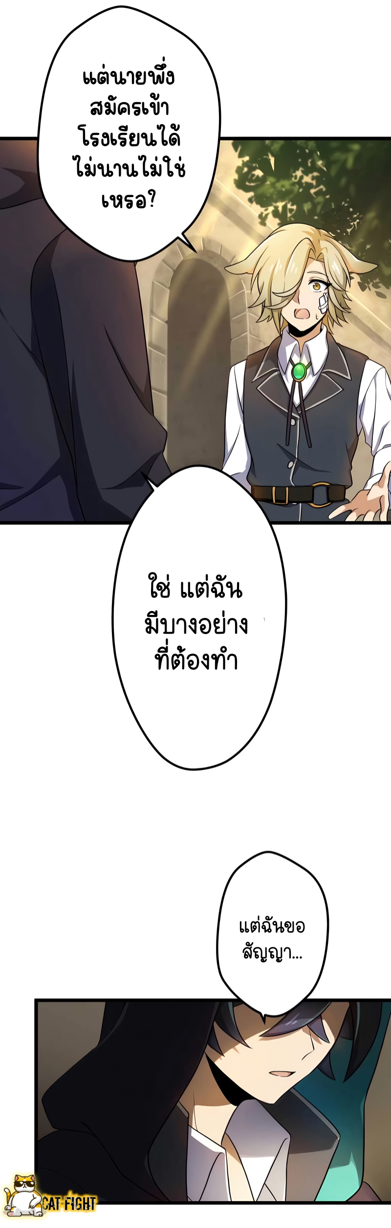 ฉันกลับชาติมาเกิดใหม่เป็นก็อบลินระดับ SSS ตอนที่ 18 หน้า 30