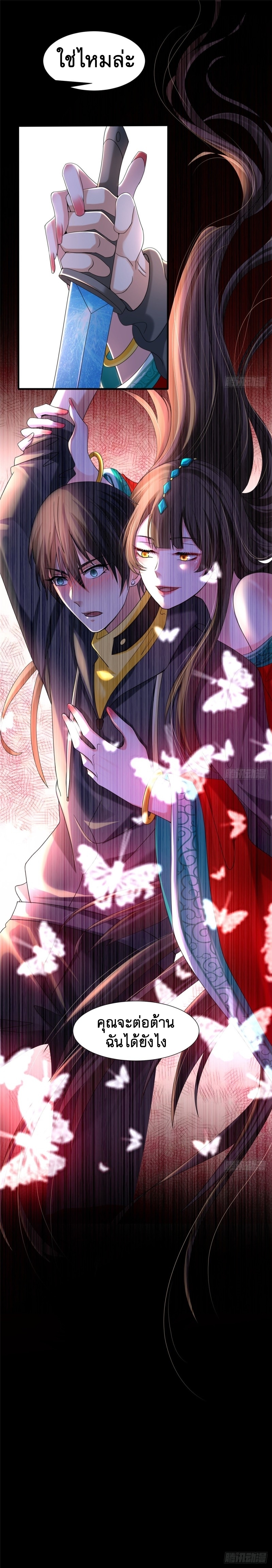 บุรุษไปรษณีย์ไม่จำกัด ตอนที่ 209 หน้า 3