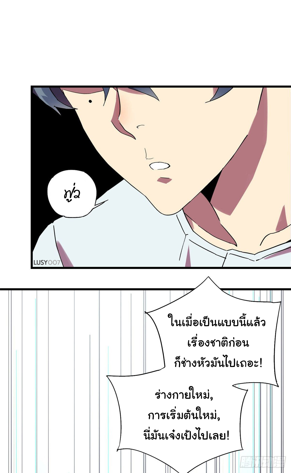 Super God Card Maker (โคตรพระเจ้าผู้สร้างการ์ด) ตอนที่ 1 หน้า 24