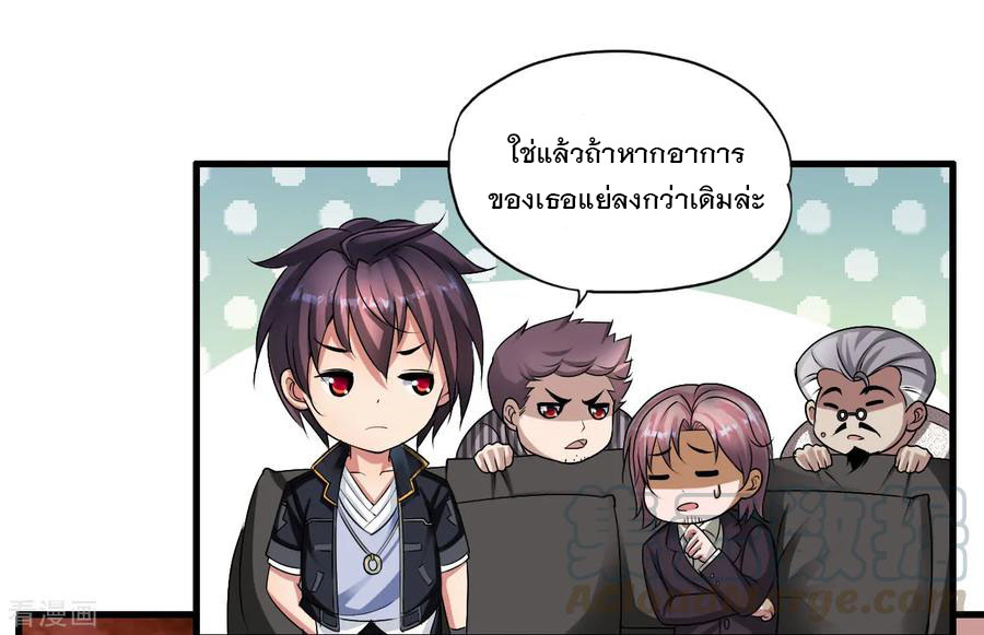 ทหารแพทย์สุดแกร่งผันตัวมาเป็นบอดี้การ์ด ตอนที่ 1 หน้า 21