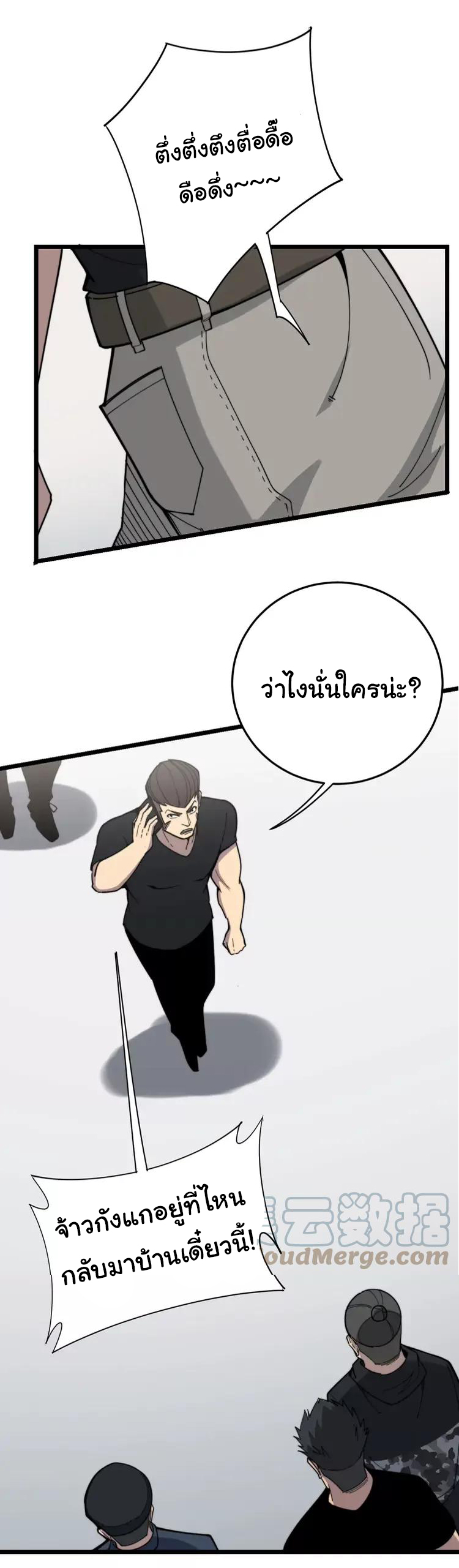 Bad Hand Witch Doctor สุดยอดพ่อมดหมอผี ตอนที่ 210 หน้า 35