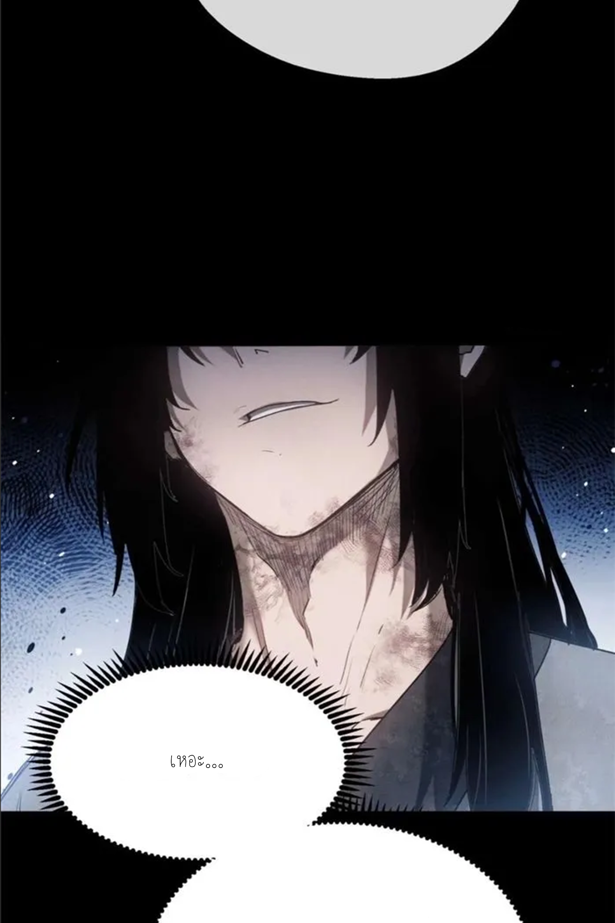 เซียนพิศวงแห่งวิถีลี้ลับ~ ตอนที่ 7 หน้า 18