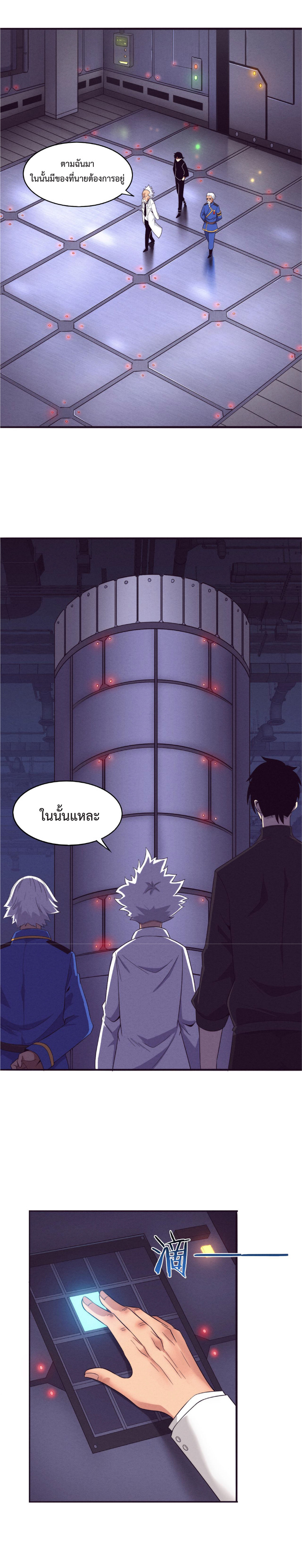 the frenzy of evolution การวิวัฒนาการที่บ้าคลั่ง ตอนที่ 43 หน้า 25