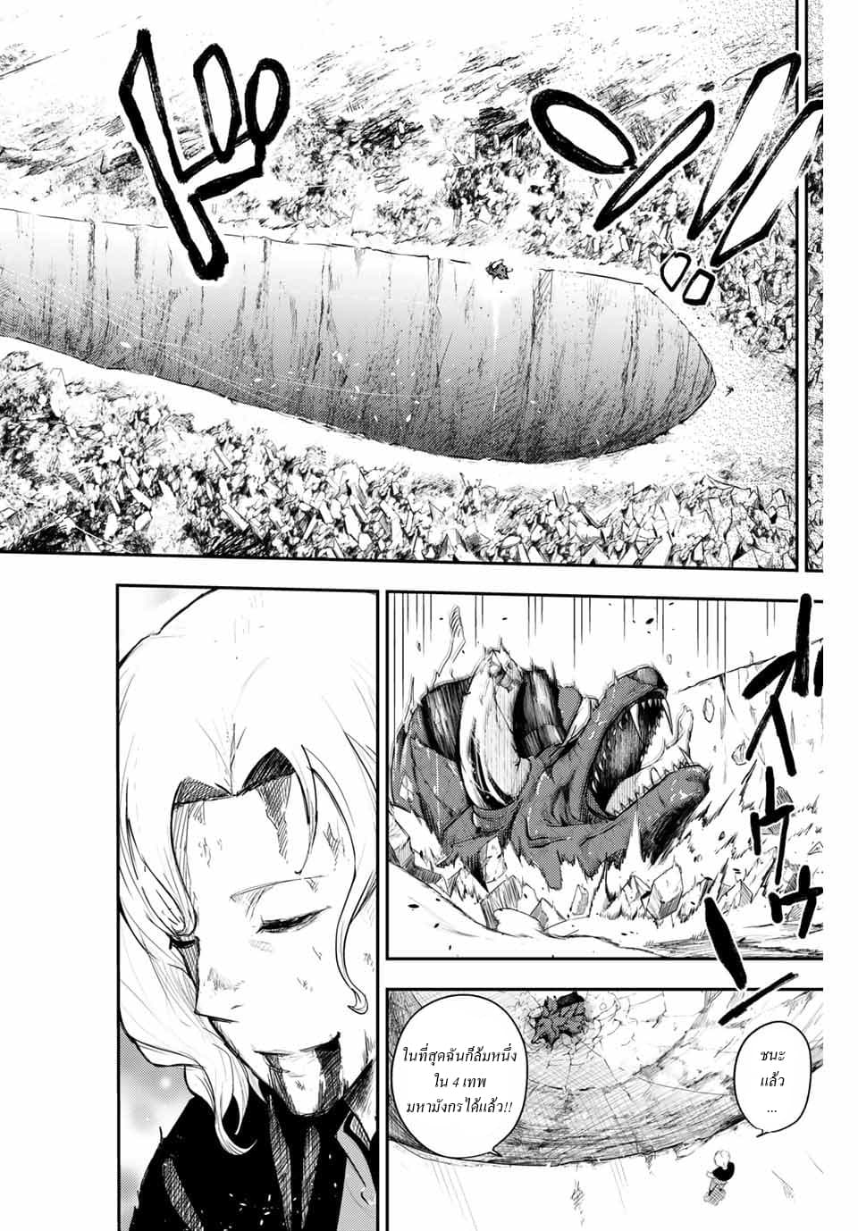 Dorei Tensei Sono Dorei Saikyou no Moto Ouji ni Tsuki ตอนที่ 1 หน้า 21