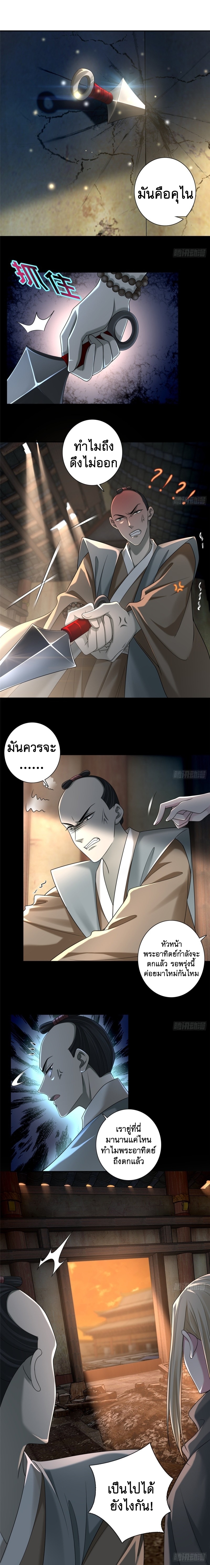 บุรุษไปรษณีย์ไม่จำกัด ตอนที่ 148 หน้า 7