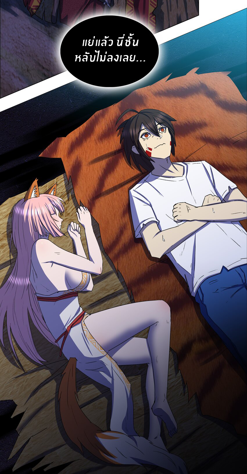 I was the village chief in a primitive society (ชนต้นฉบับ) ตอนที่ 15 หน้า 22