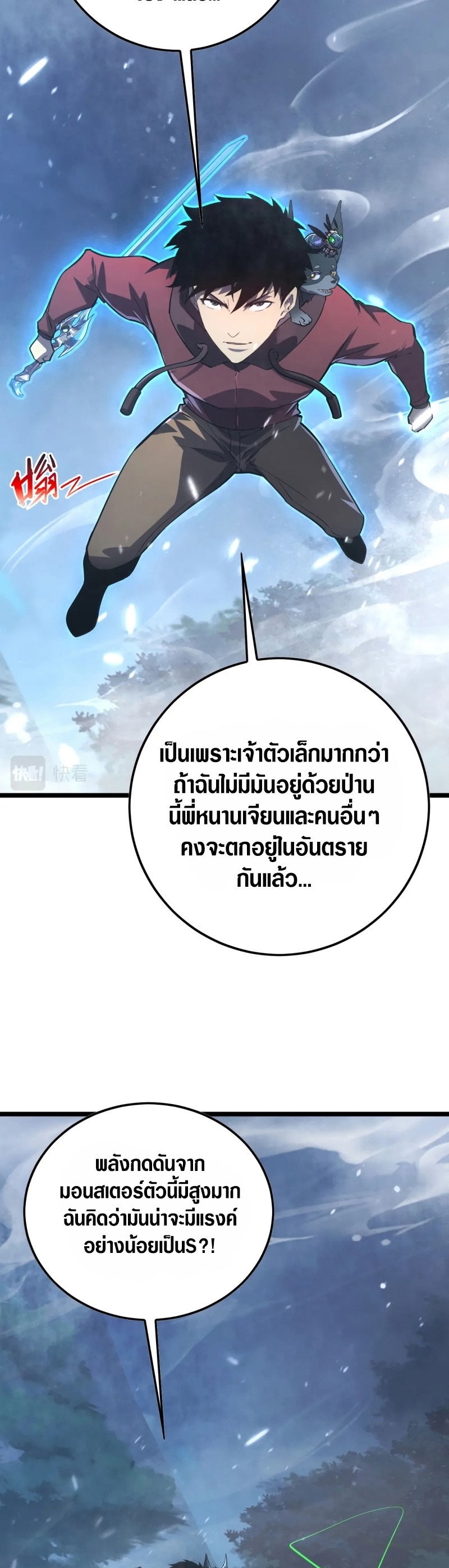 Rise From The Rubble |  เศษซากวันสิ้นโลก ตอนที่ 154 หน้า 9